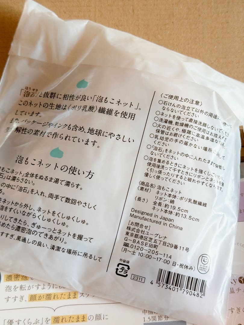 あきゅらいず きほんのセレクトベーシック5点set❤️新品 未開封❤️