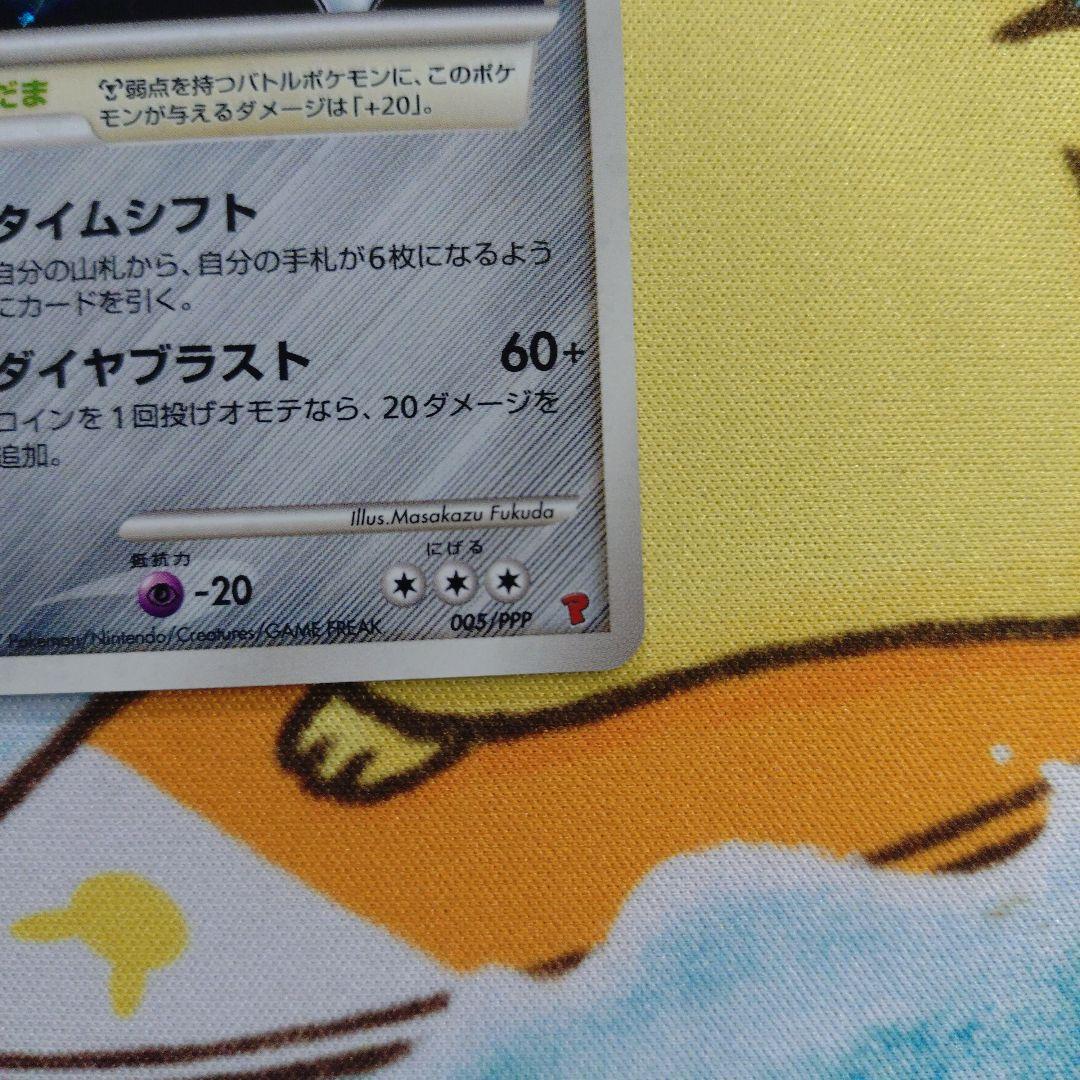 メ*！様 パルキア Lv62 ディアルガ Lv63 プレイヤーズプロモ 1000
