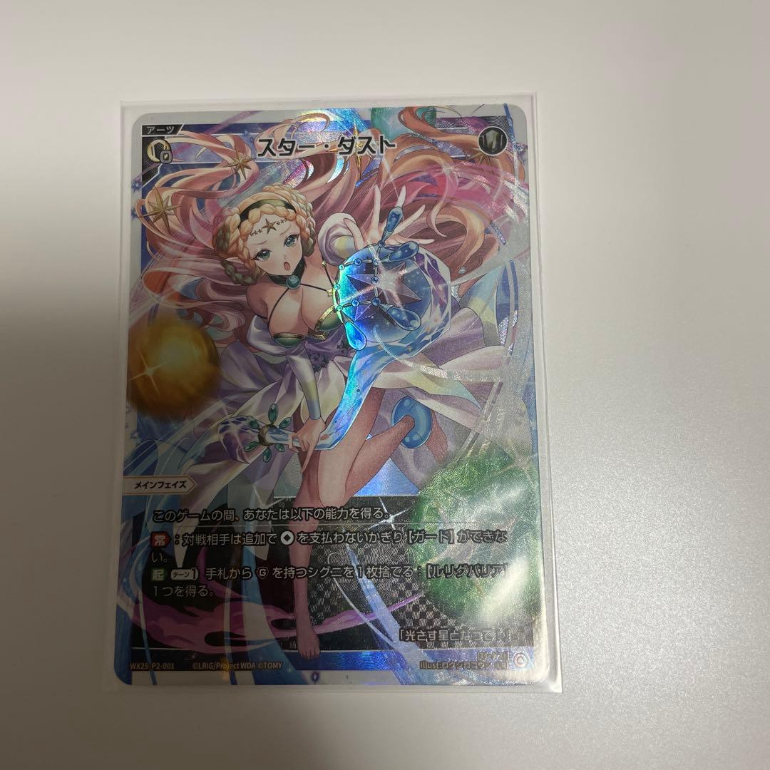 ウィクロス 白 LRアーツ 10枚 引退品 スター・ダスト等