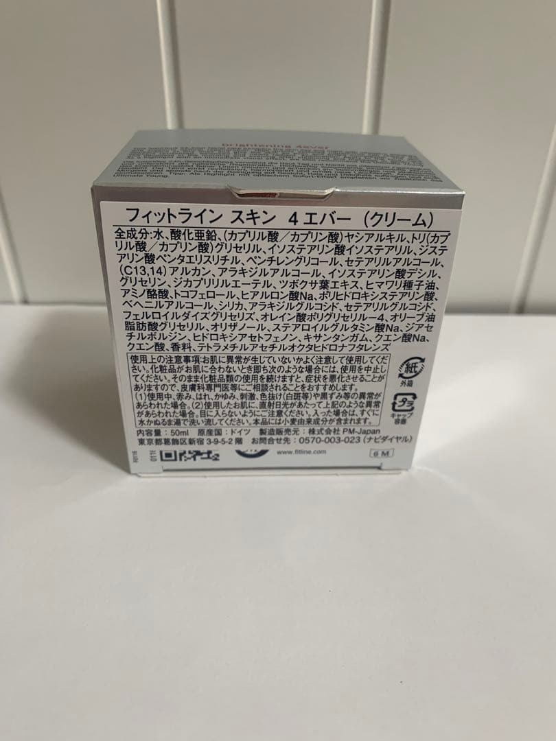 FitLine brightening 4ever クリーム