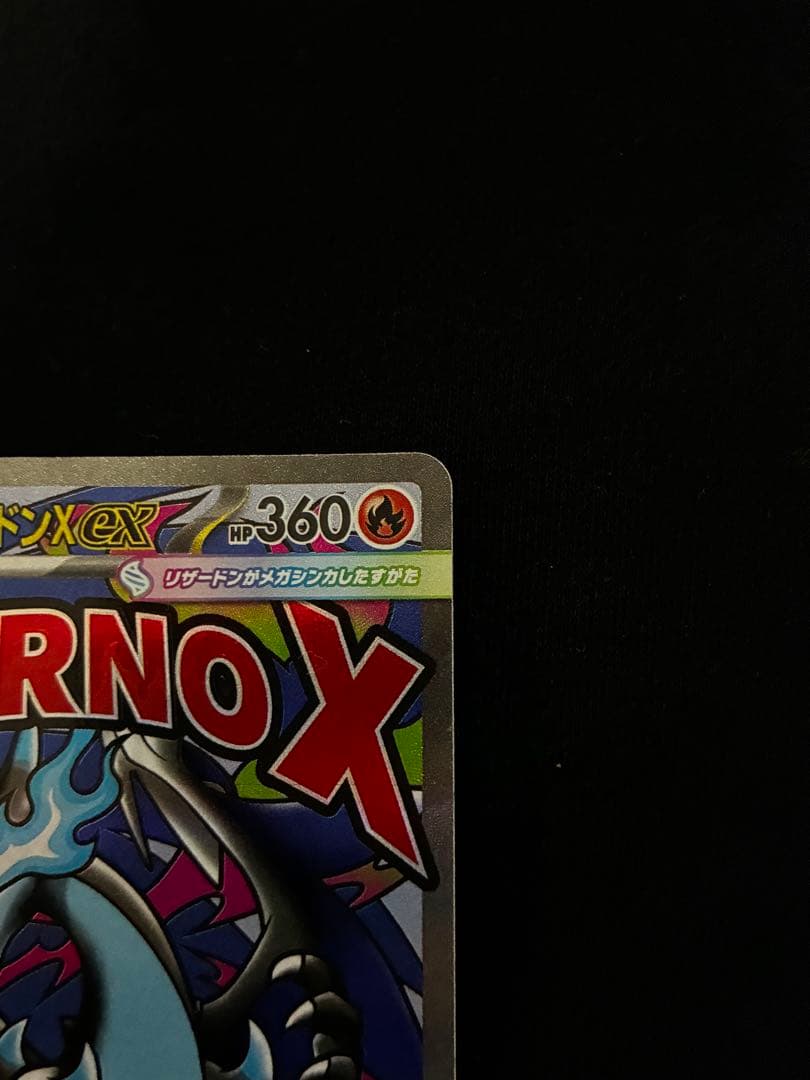 ポケモンカードのグレイシア、マリィのオーロンゲex、メガリザードンXex