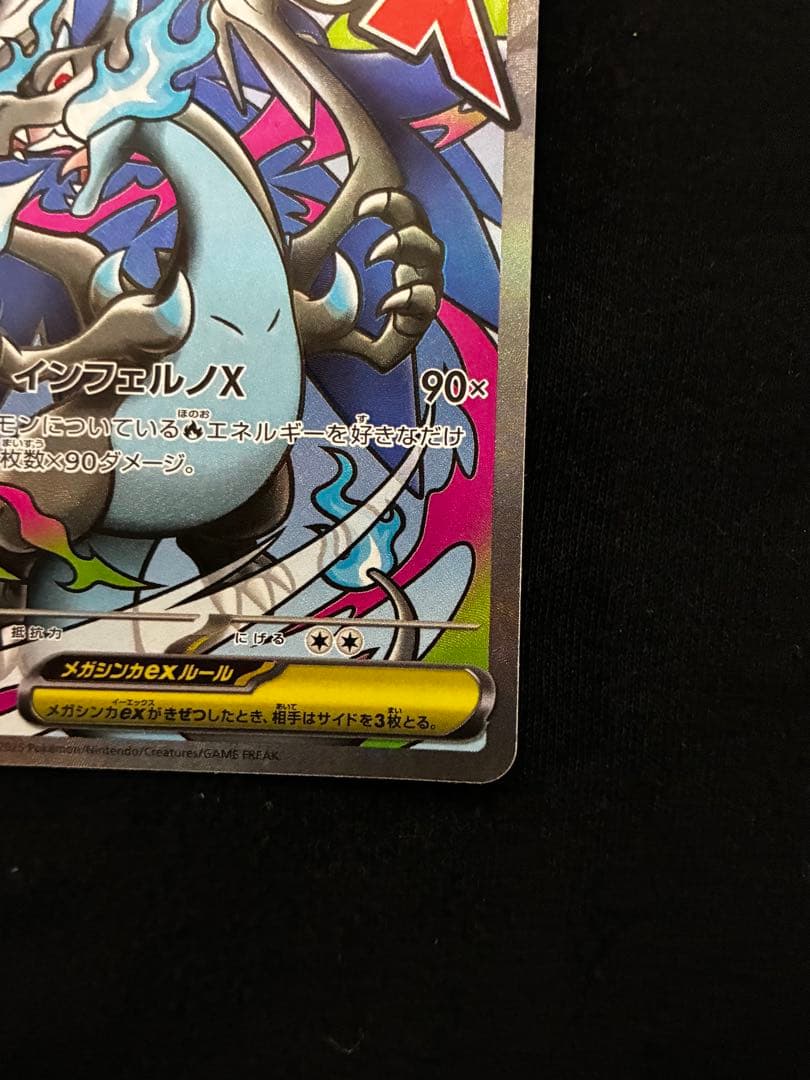 ポケモンカードのグレイシア、マリィのオーロンゲex、メガリザードンXex