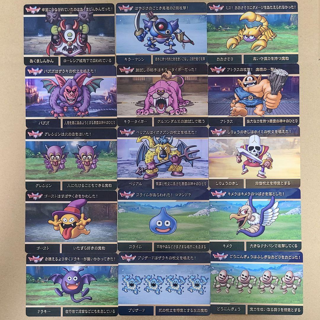 カードダス　ドラゴンクエスト　Ｐ１４種　Ｎ全種