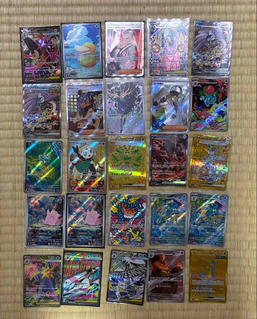 ポケモンカード　引退品　SAR SR AR