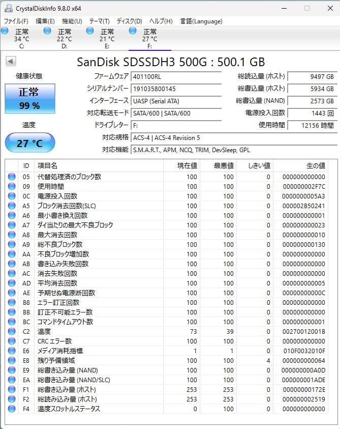 SanDisk Ultra 3D SSD 500GB ３枚セット