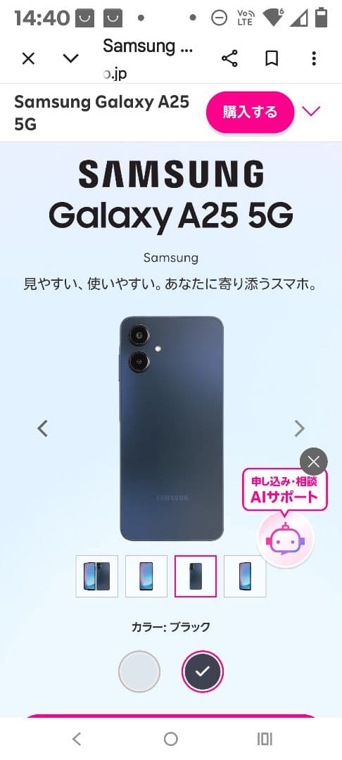Samsung Galaxy A25 5G ブラック　未使用