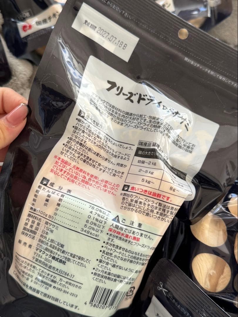 ママクック フリーズドライ150g 8個　国産