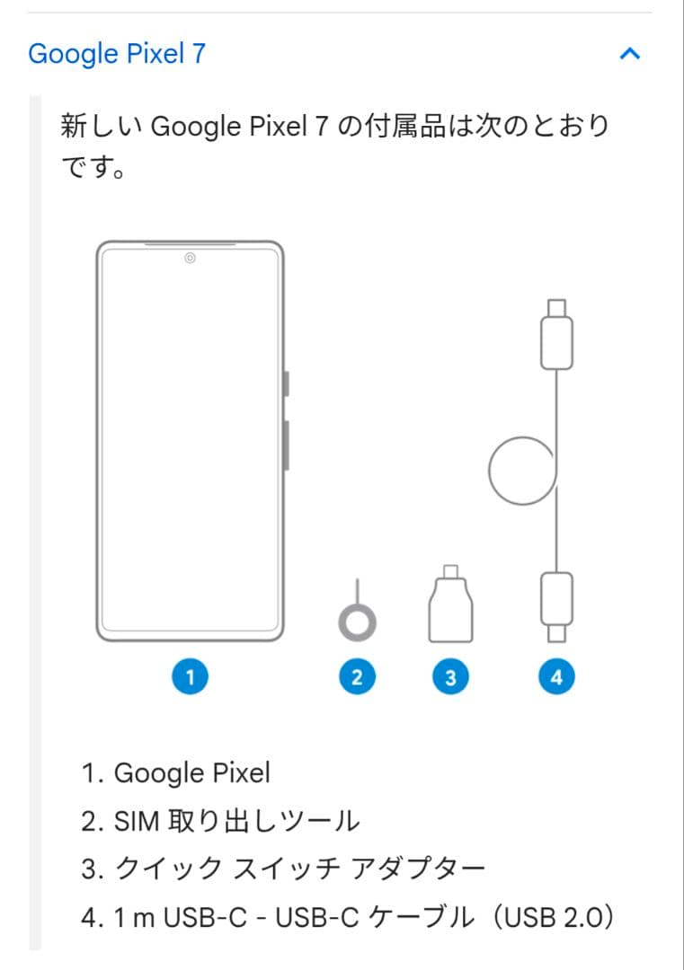 ​【美品】Google Pixel 7 128GB Googleストア版