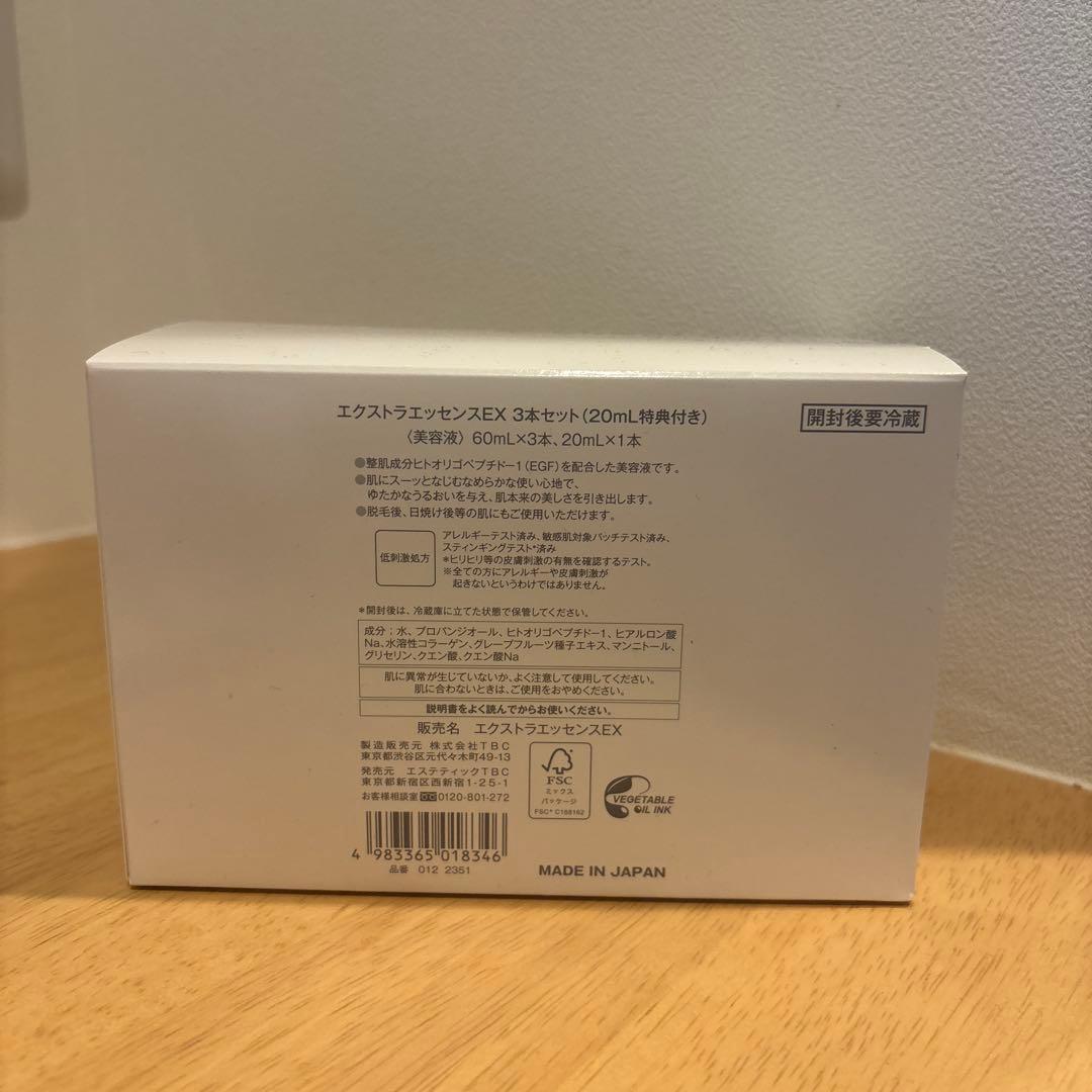 TBC エクストラエッセンスEX-3 60ml×3本