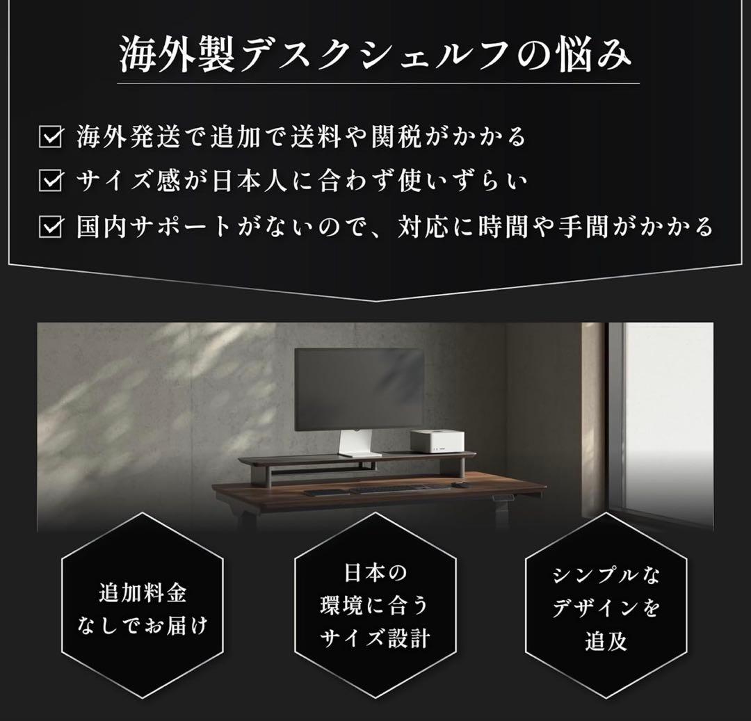 amesobaデスクシェルフ MAKKURO 黒