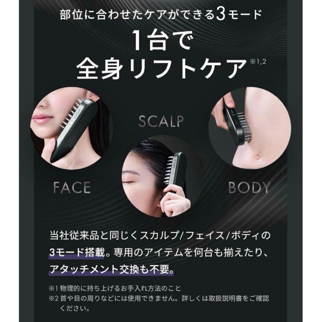 ★最新★サロニア3DケアEMS LIFT BRUSH 頭皮+顔+ボディケア防水