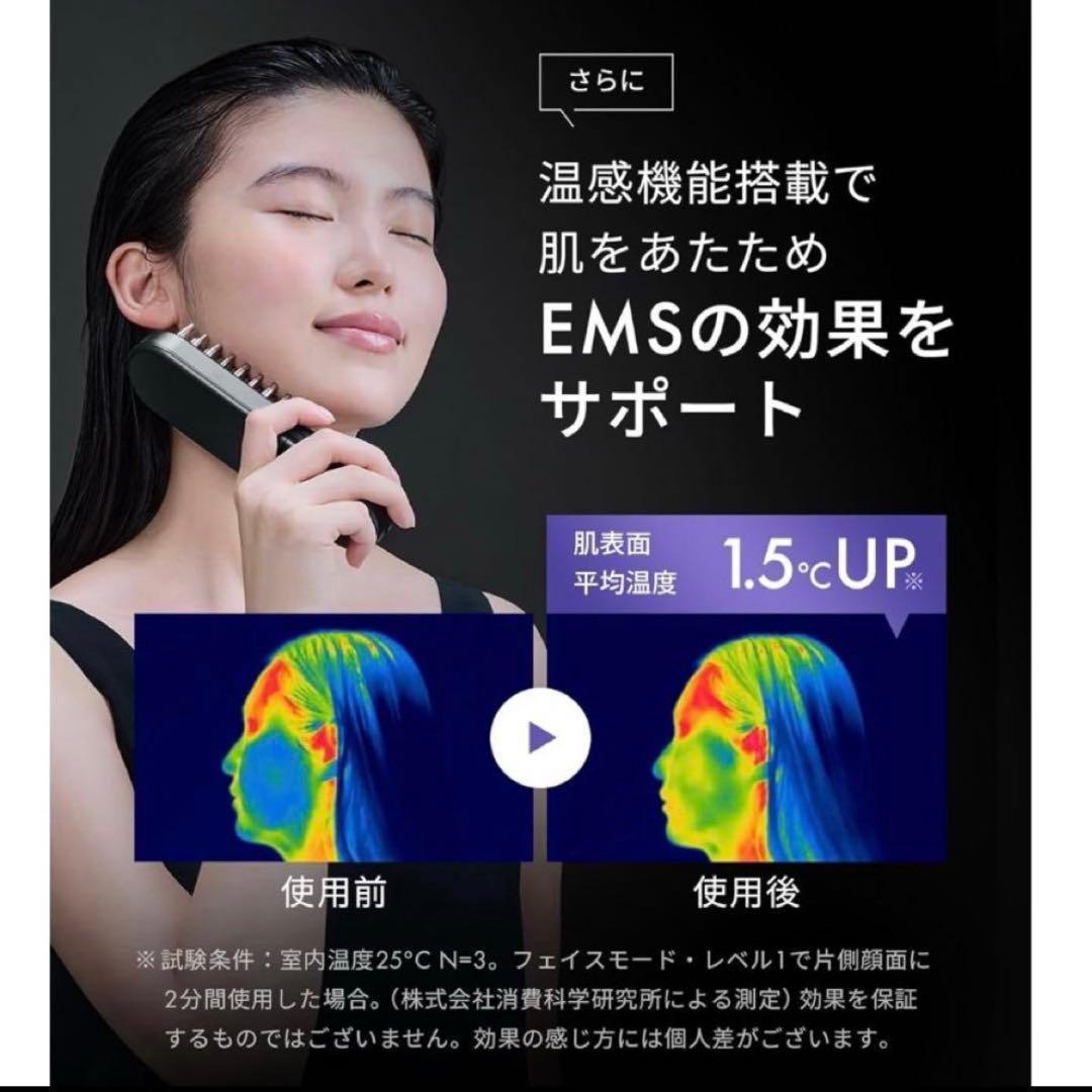 ★最新★サロニア3DケアEMS LIFT BRUSH 頭皮+顔+ボディケア防水