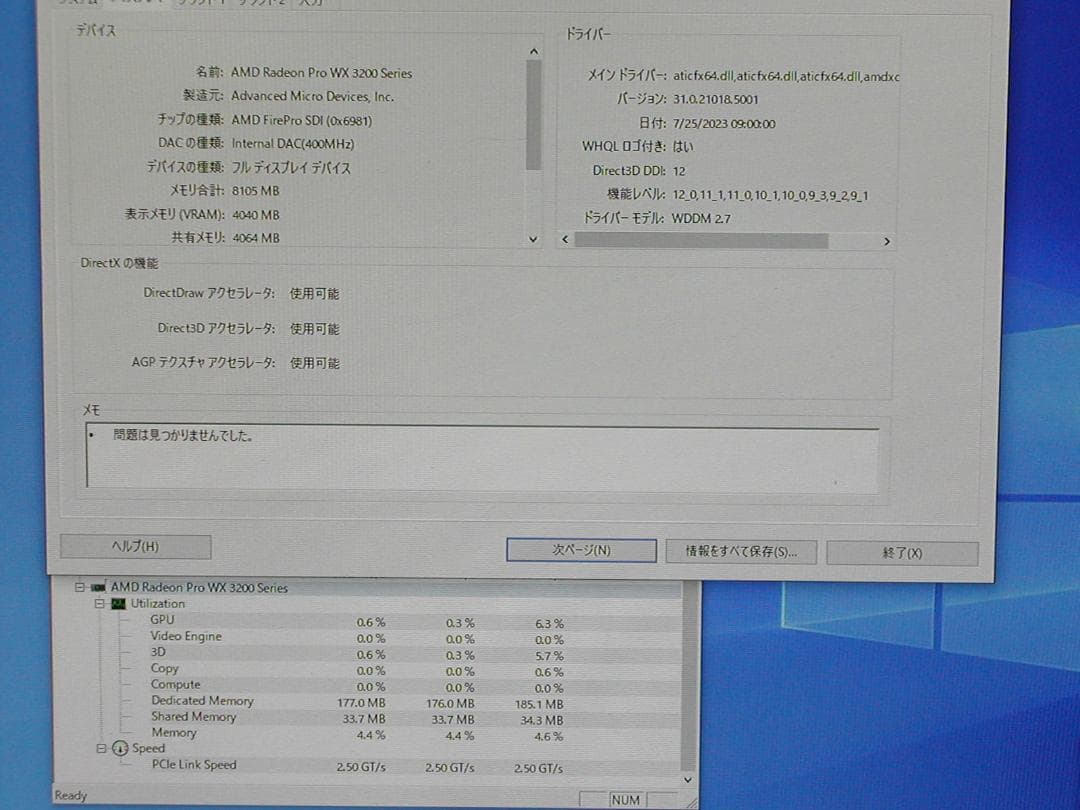 Radeon PRO WX3200　ロープロファイルグラボ