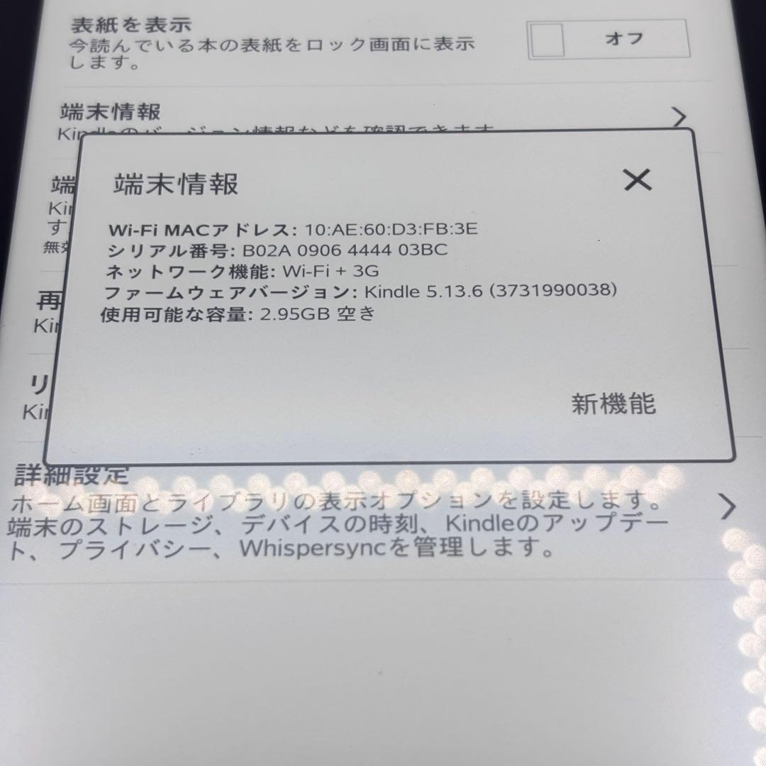Amazon Kindle Voyage 第7世代　NM460GZ