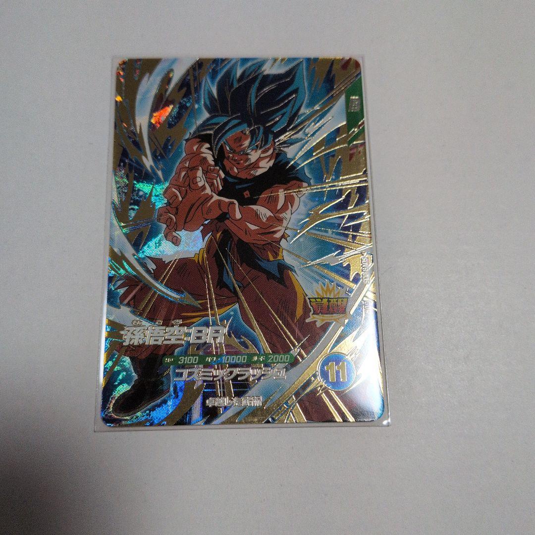 ドラゴンボールダイバーズカード3枚