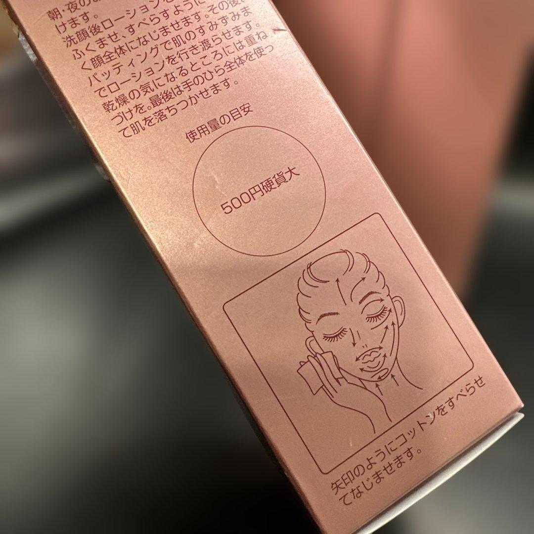 オージオ ビタナリッシュ ローション ＜化粧水＞ 150mL