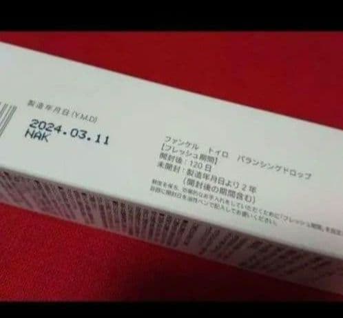 ファンケル トイロ バランシングドロップ ミルク 巾着ポーチ まとめ売り