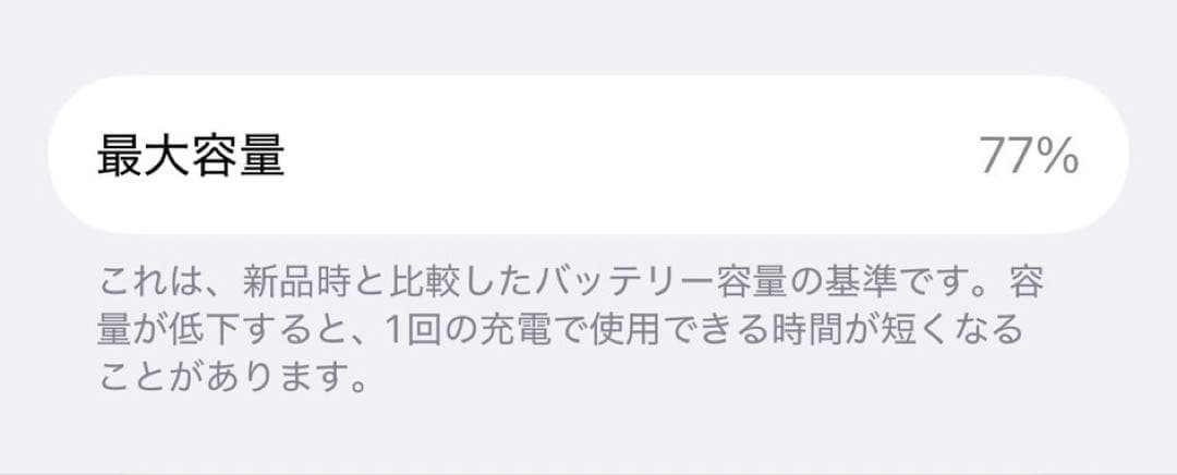 iphone14pro 512GB 背面割れ　充電接触不良 使用可能