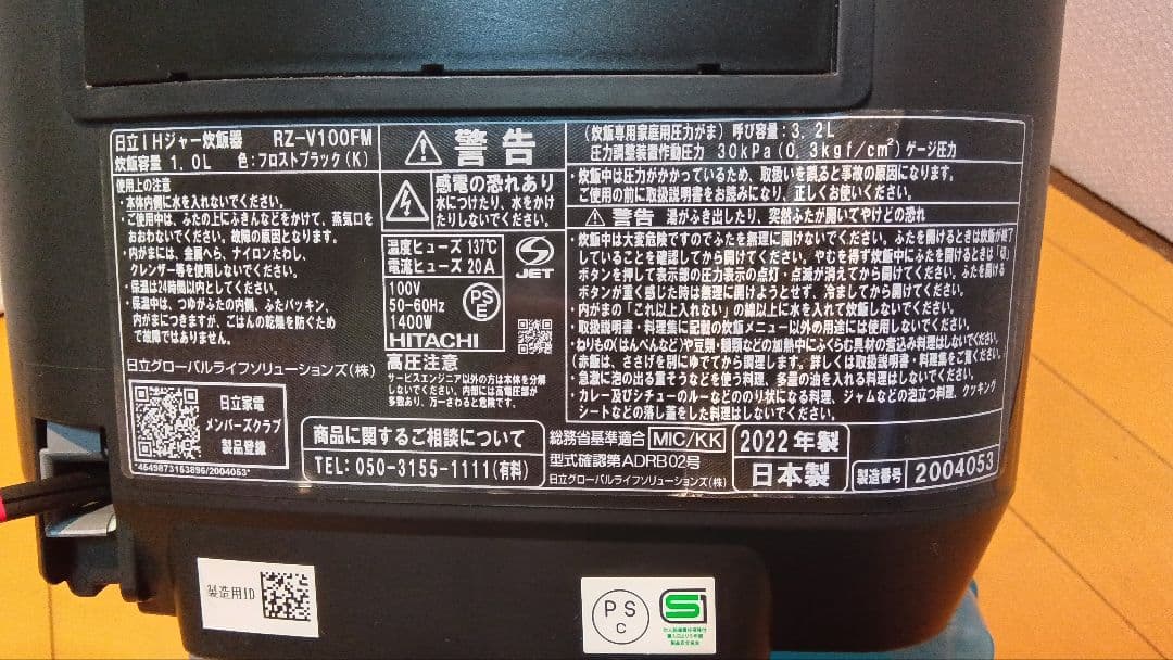 HITACHI IH炊飯器 圧力＆スチーム 黒
