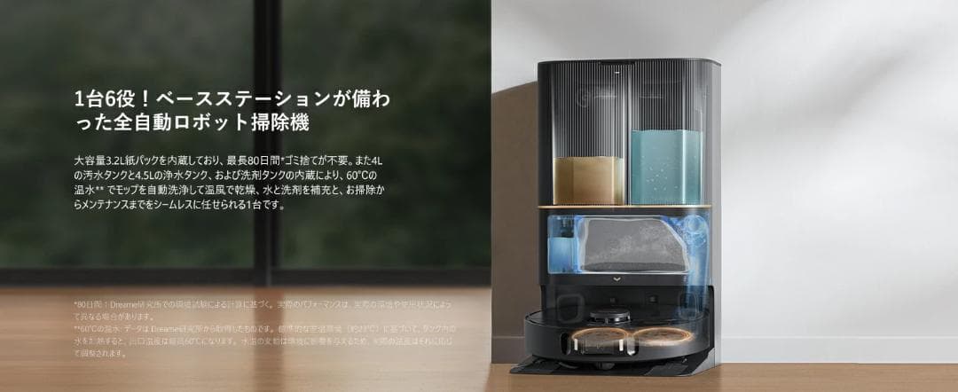最安値X30 Ultraロボット掃除機＋7千円おまけ付き