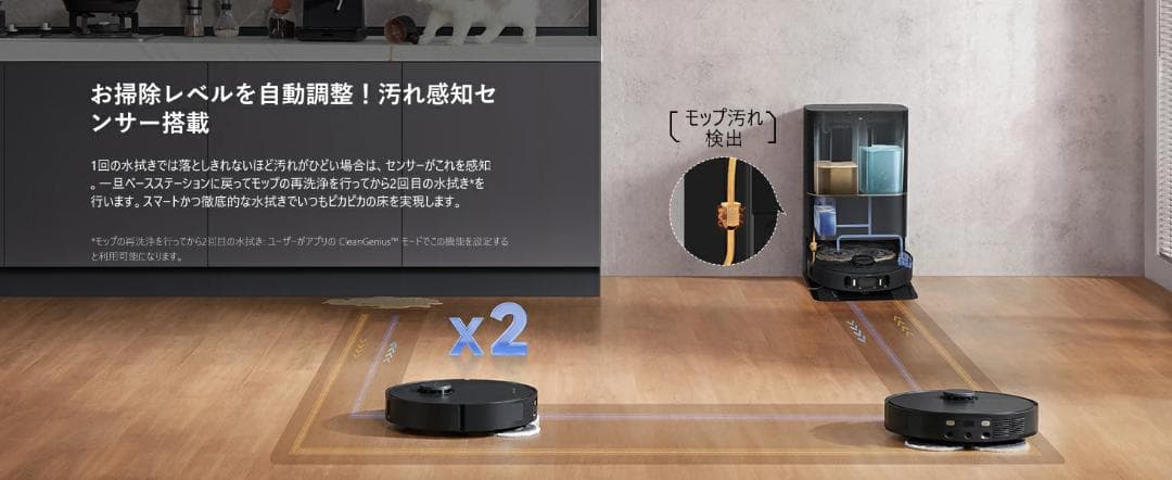 最安値X30 Ultraロボット掃除機＋7千円おまけ付き