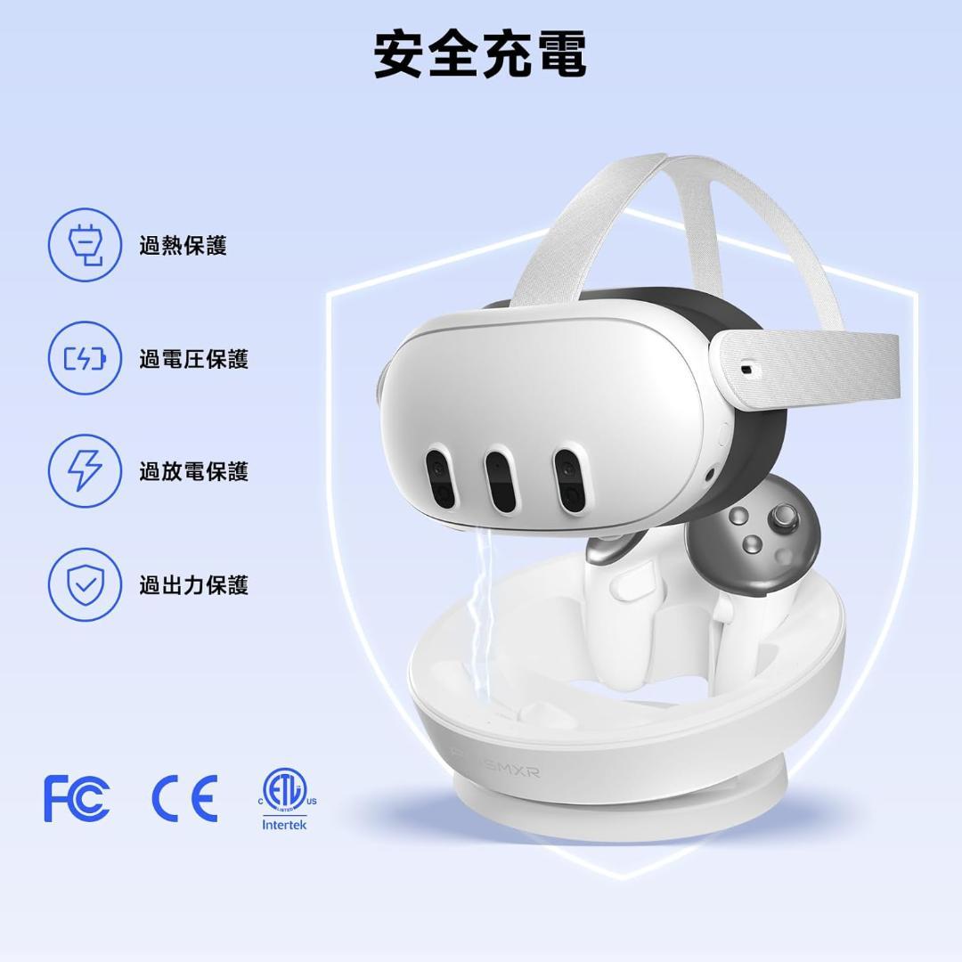 Quest3と互換性あり VR用充電ドック ◎新品未使用品◎ 送料込み