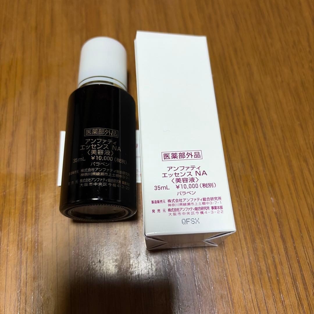 アンファティエッセンス NA 35mL