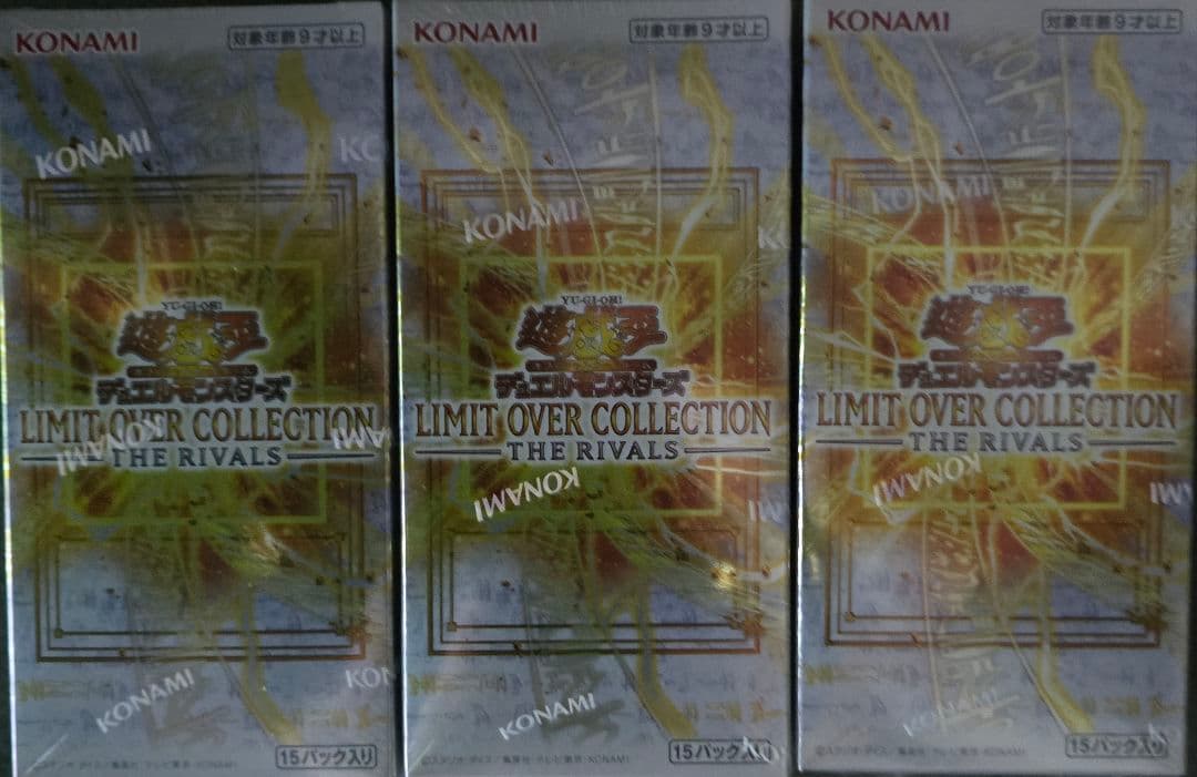 遊戯王 リミテッドオーバーコレクション ライバルズ シュリンク付き 3ボックス