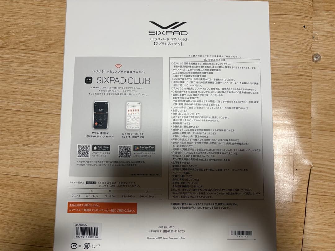 SIXPADコアベルト2