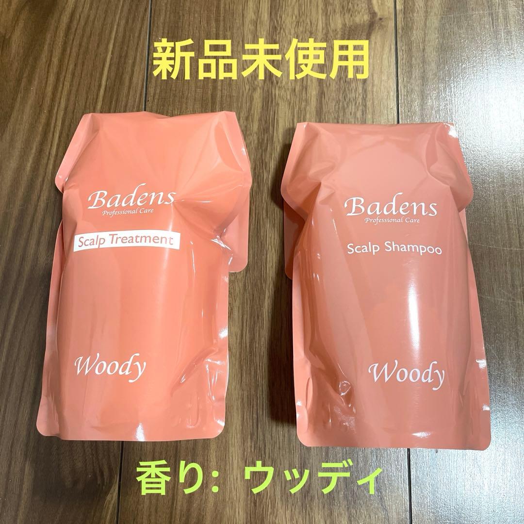 バーデンススキャルプシャンプー&トリートメントセット新品未使用#アロマ