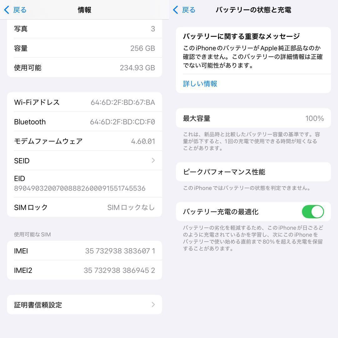 iPhone13 256GB バッテリー新品 ミッドナイト SIMフリー