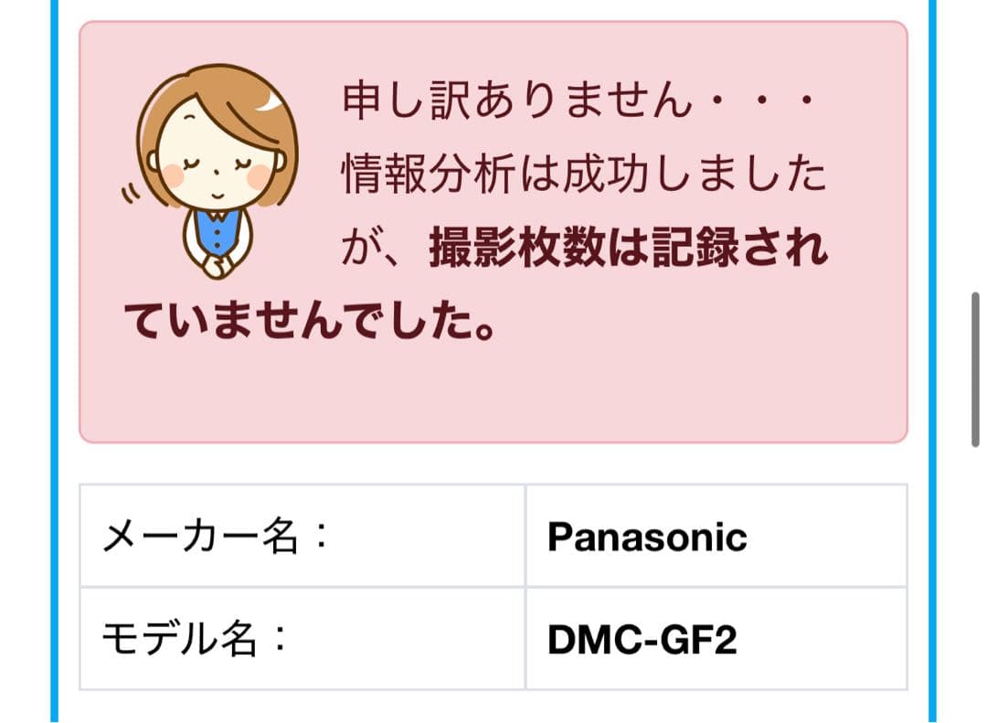 【24時間以内発送】LUMIX GF2 DMC-GF2