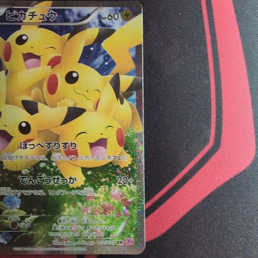 ピカチュウ ポケキュン ほっぺすりすり CP3　【30周年記念】