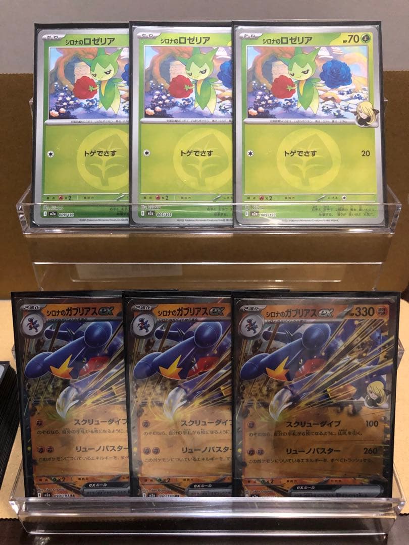 【高レア】シロナのガブリアスex 構築済みデッキ