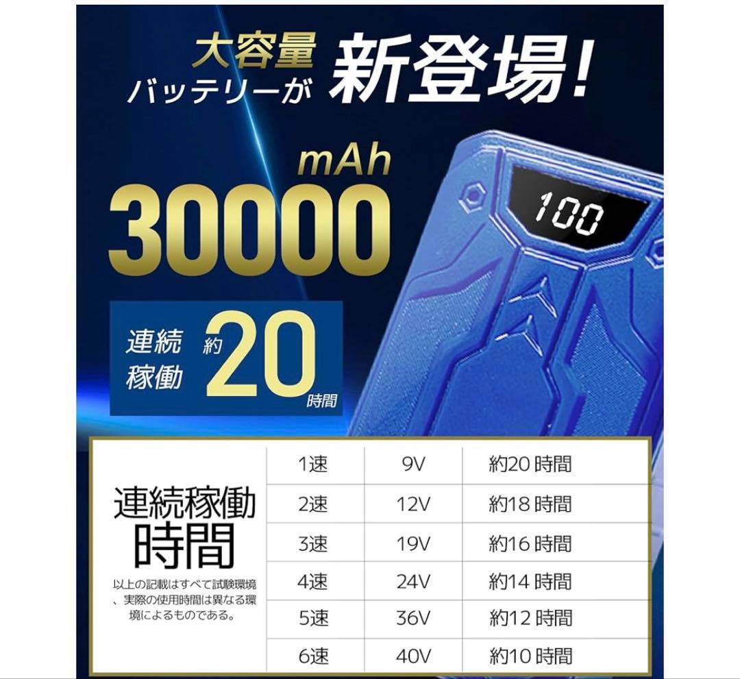 値下げしました！新品　ファンバッテリーセット 40V 30000mAh 空調