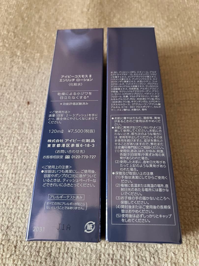 みい‼️ アイビー化粧品コスモスII