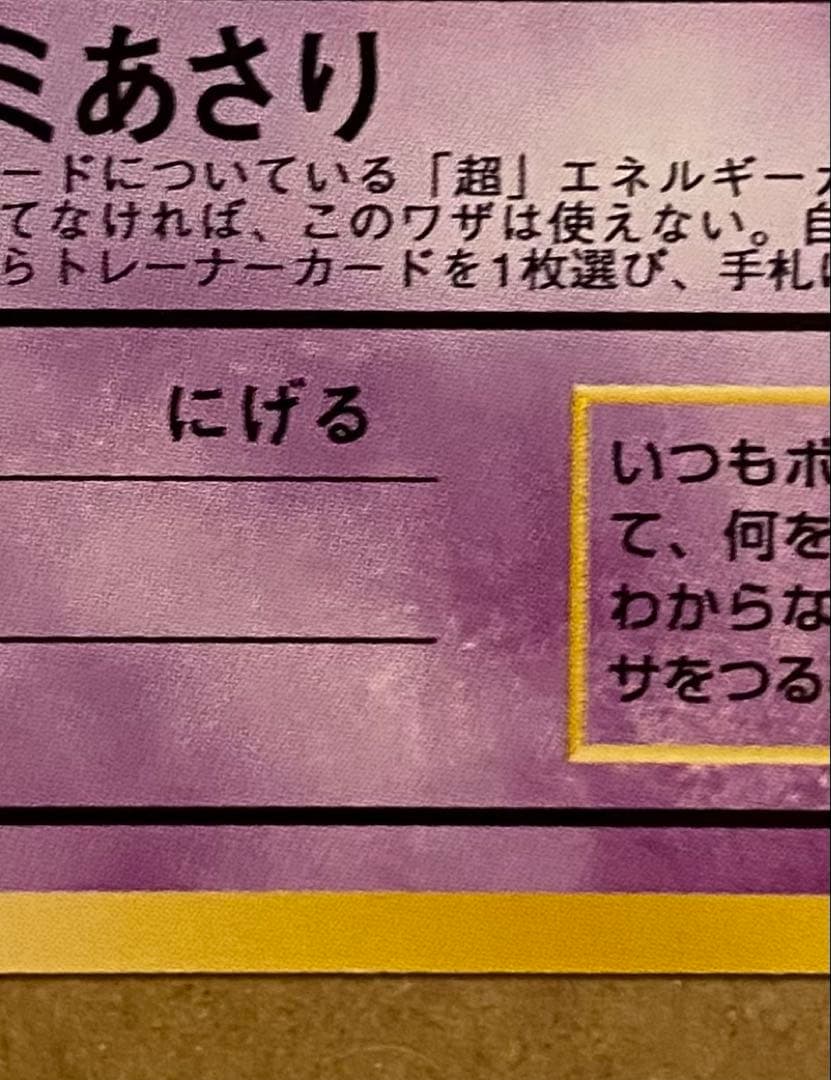 ☆レア美品)ヤドン 旧裏 No.079 化石の秘密 1997 ぼーっとする