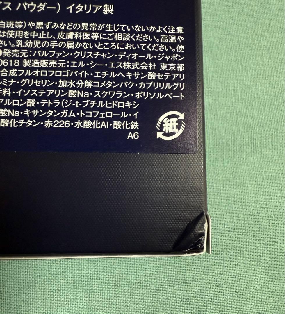 ディオールスキン　フォーエヴァーコーラルグロウ　004フェイスパウダー限定品新品