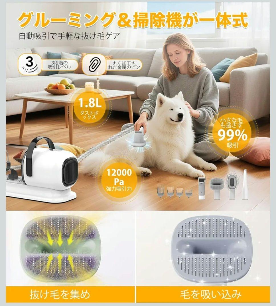 【新品】 AIRROBO 犬猫用バリカン 自動吸引式 PG01