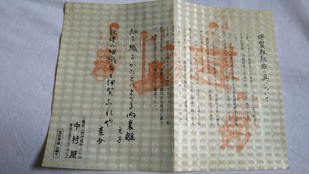 3-6★未使用新品 ミニチュア 織り機 模型 組紐手織り機 アンティーク 置物