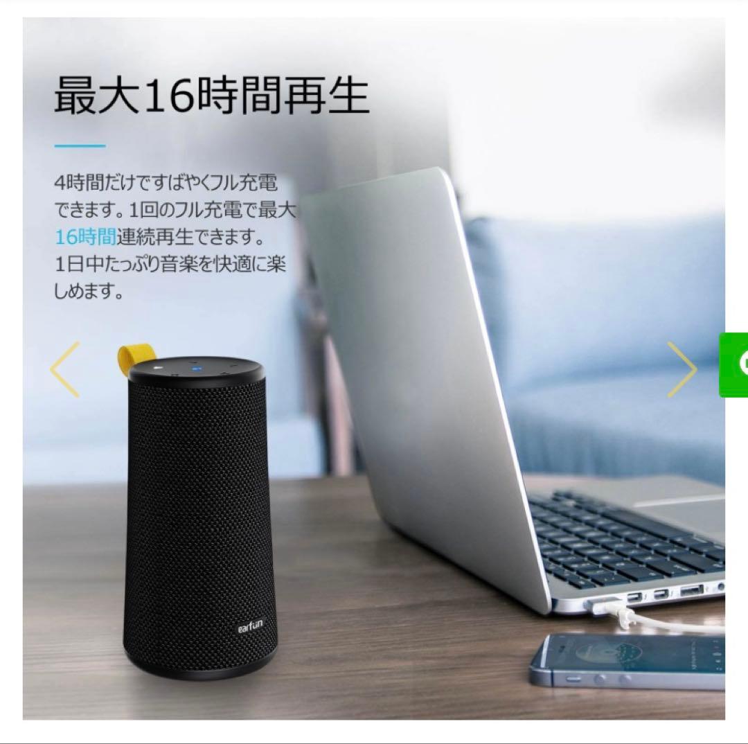 earfun Bluetooth スピーカー　UBOOM 2台ペアリング可