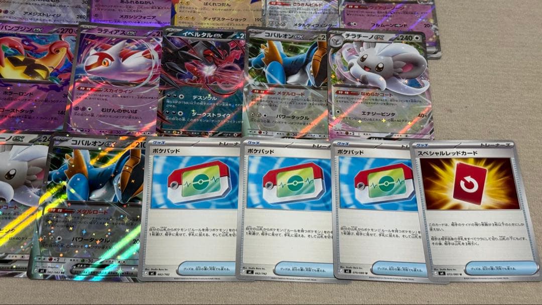 我*覇様 ポケモンカード 色々 まとめ売り 58枚セット