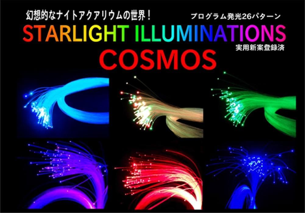 超赤字　在庫限り　スターライトイ　ルミネーション ＣＯＳＭＯＳ　３個セット