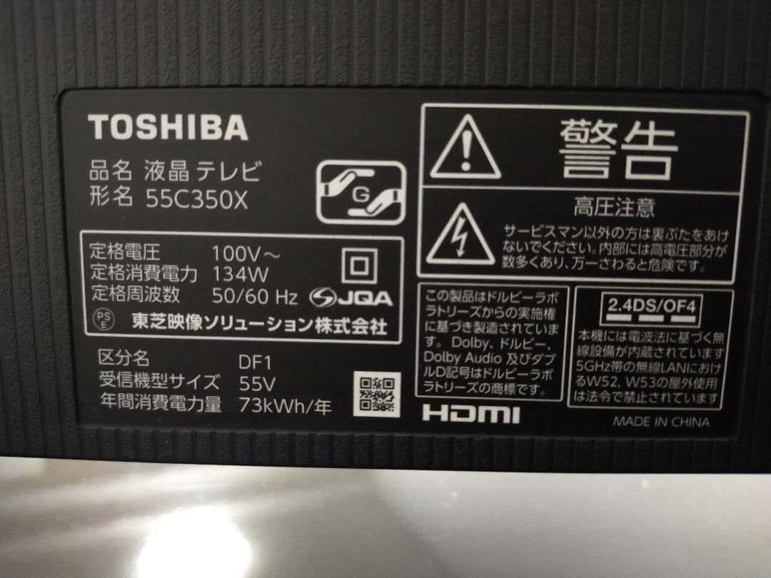 速報直接取りに来て頂くのみ での対応55C350XREGZA 55V 4Kテレビ