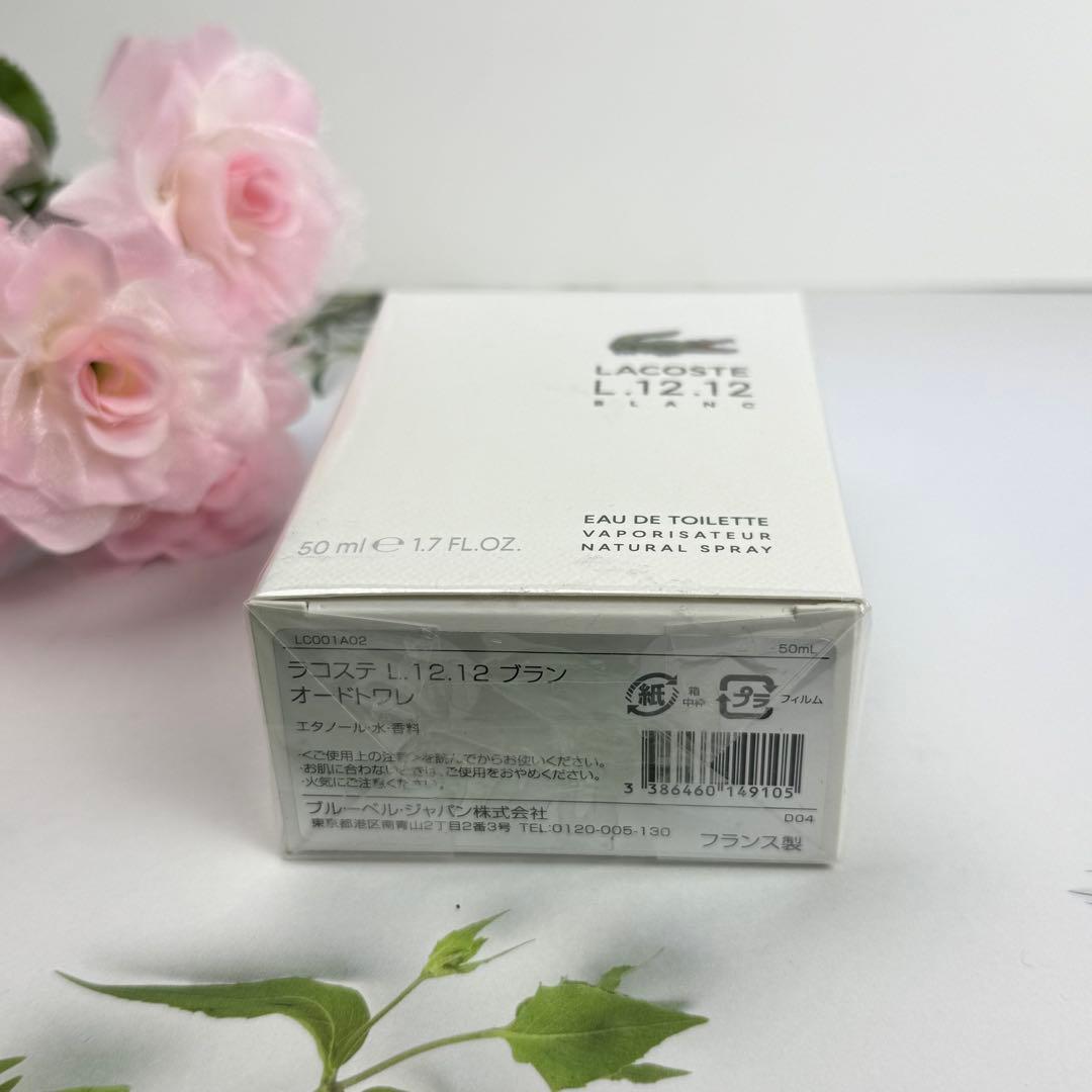 ラコステラコステ オードラコステ L.12.12 ブラン EDT 50ml