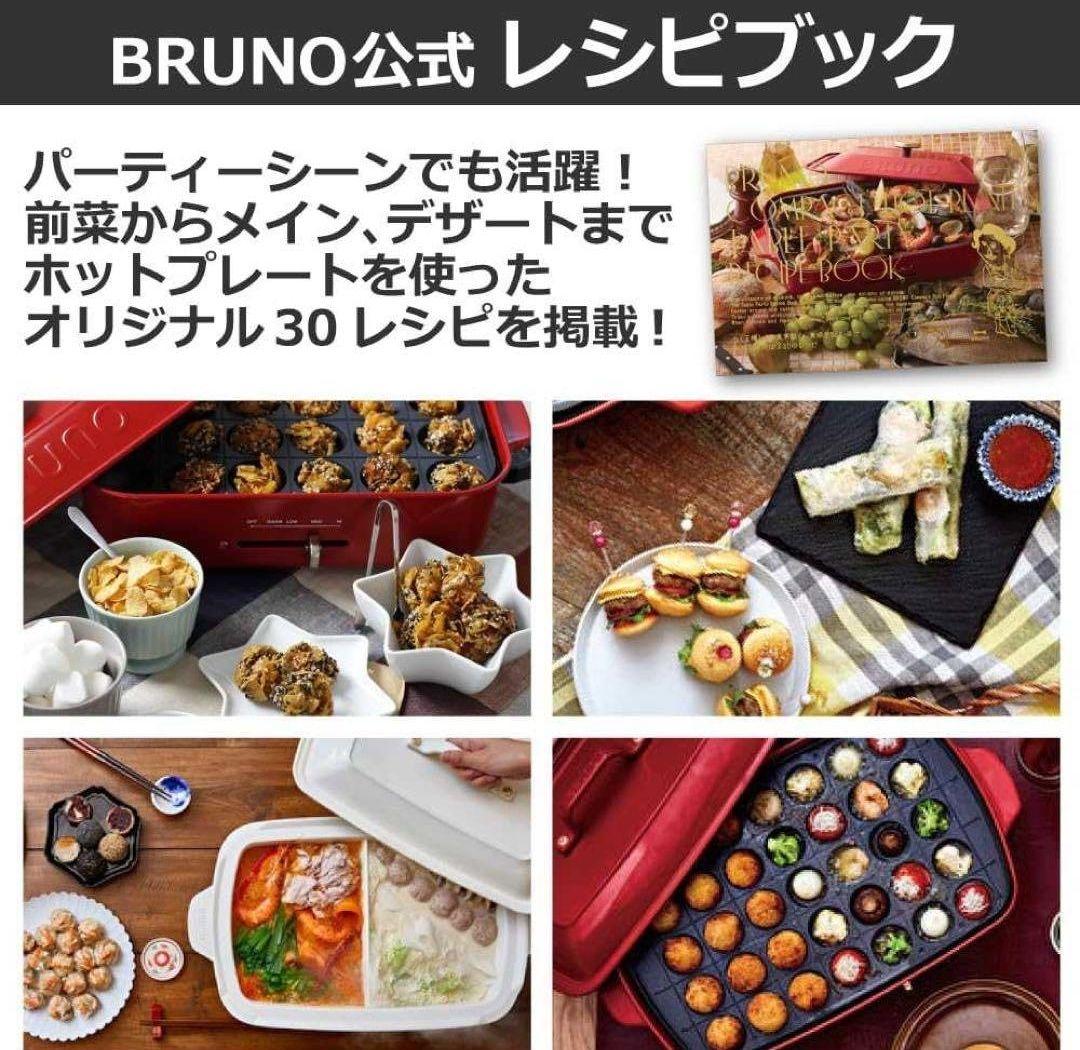 BRUNOコンパクトホットプレート 別売グリルプレート付 BOE021-RD