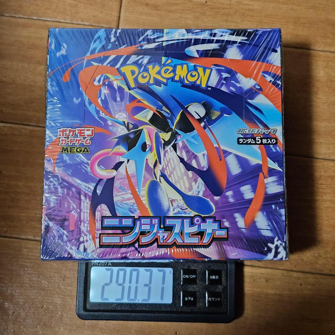 【シュリンク付き新品未開封】ニンジャスピナー 1BOX