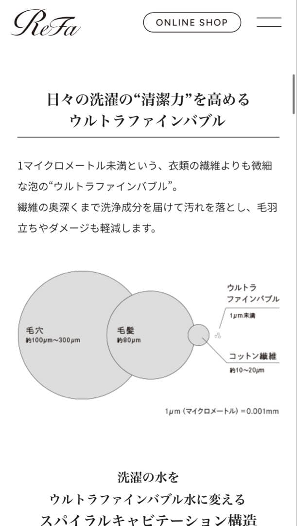 ReFa 新品未使用