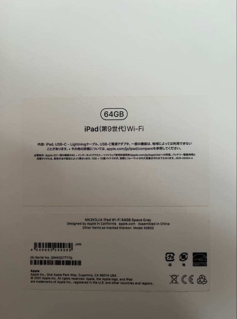 iPad第9世代　Apple Pencil キーボード付き