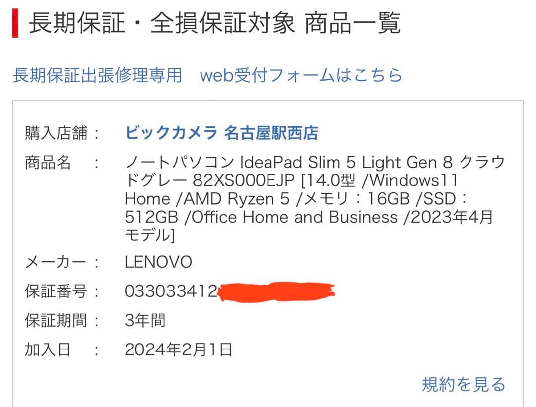 Lenovo ノートパソコン IdeaPad Slim5 Light Gen8